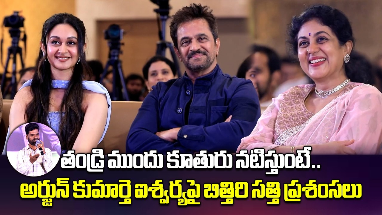 Bitthiri Sathi Praises Aishwarya Arjun at Seetha Payanam Event | “Proud Moment for a Father”