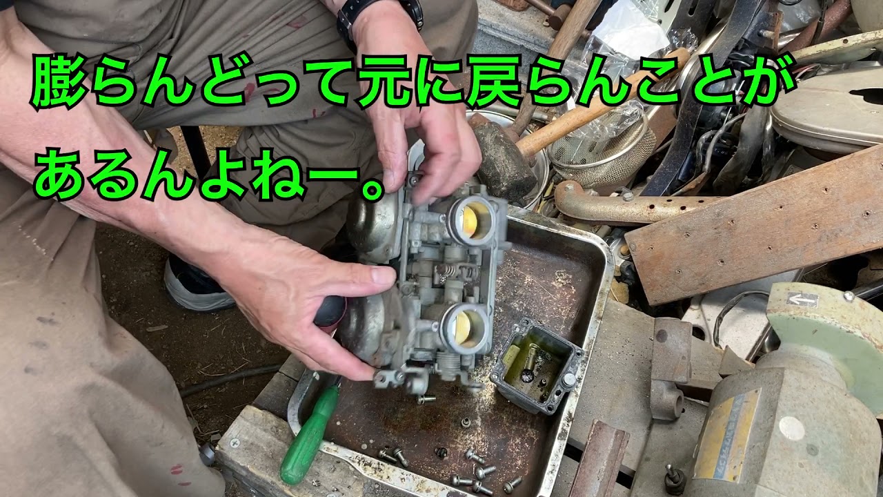 ヤマハXS250  キャブ洗浄の苦行　YAMAHA XS250 17E　バイク整備