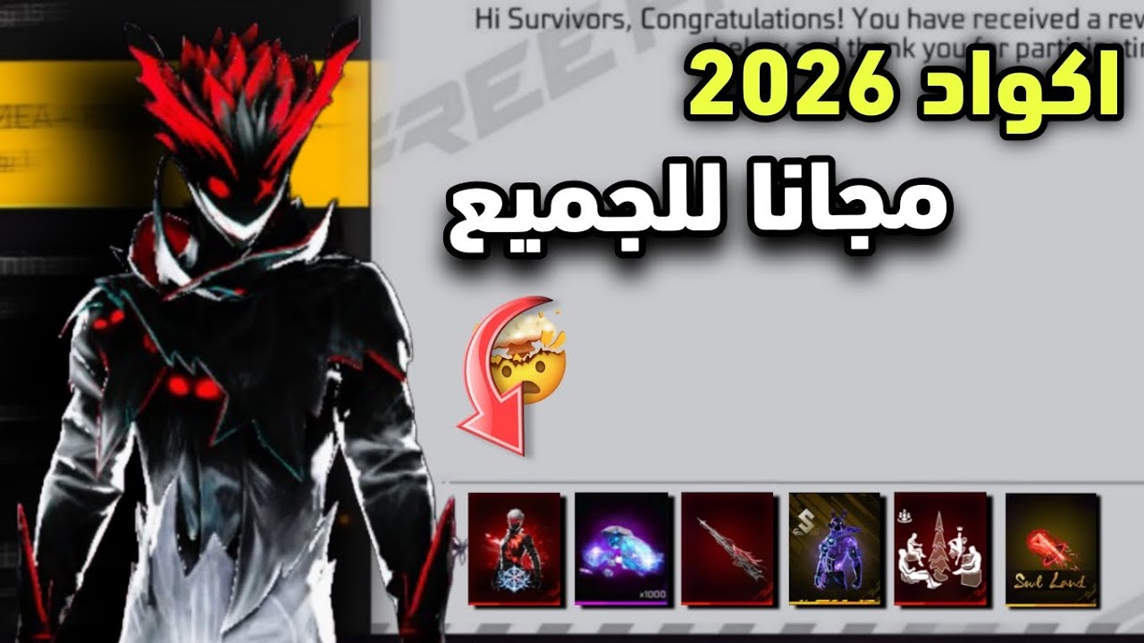 اخيرا اكواد جديدة مجانا للجميع بكل سهولة🔥🤯