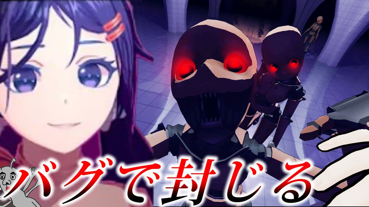 【MiSide】敵をフリーズさせるバグで楽ちんプレイ！！