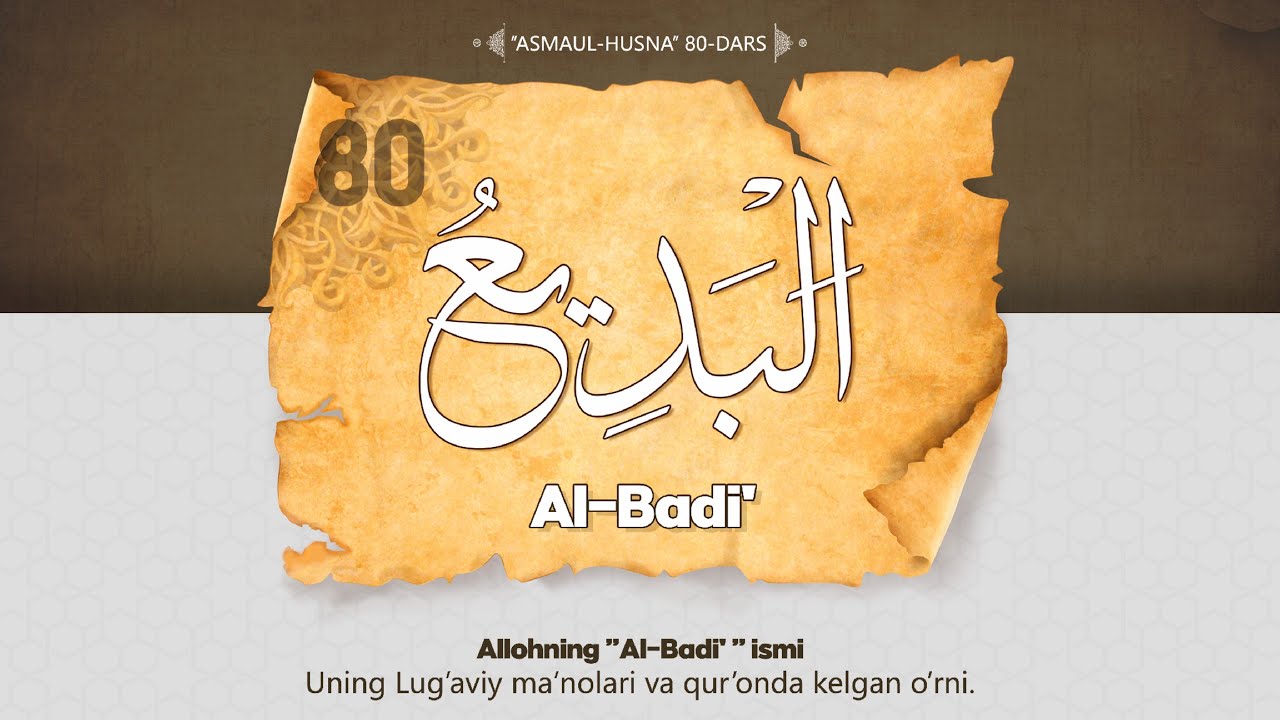 Asmaul husna 80-dars | Al-Badi' ismi va uning manolari haqida | Ustoz Abdulloh Zufar
