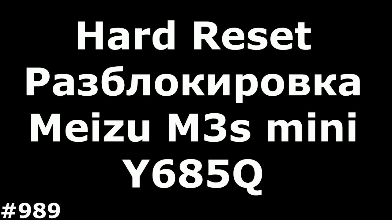 Делюсь опытом разблокировки Flyme аккаунта и пин кода Meizu M3s mini Y685Q