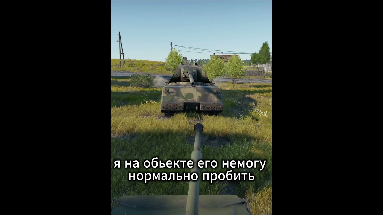 328/1000 Иду к партнёрке!  #warthunder #вартандер #wot #тундра #мемы #memes