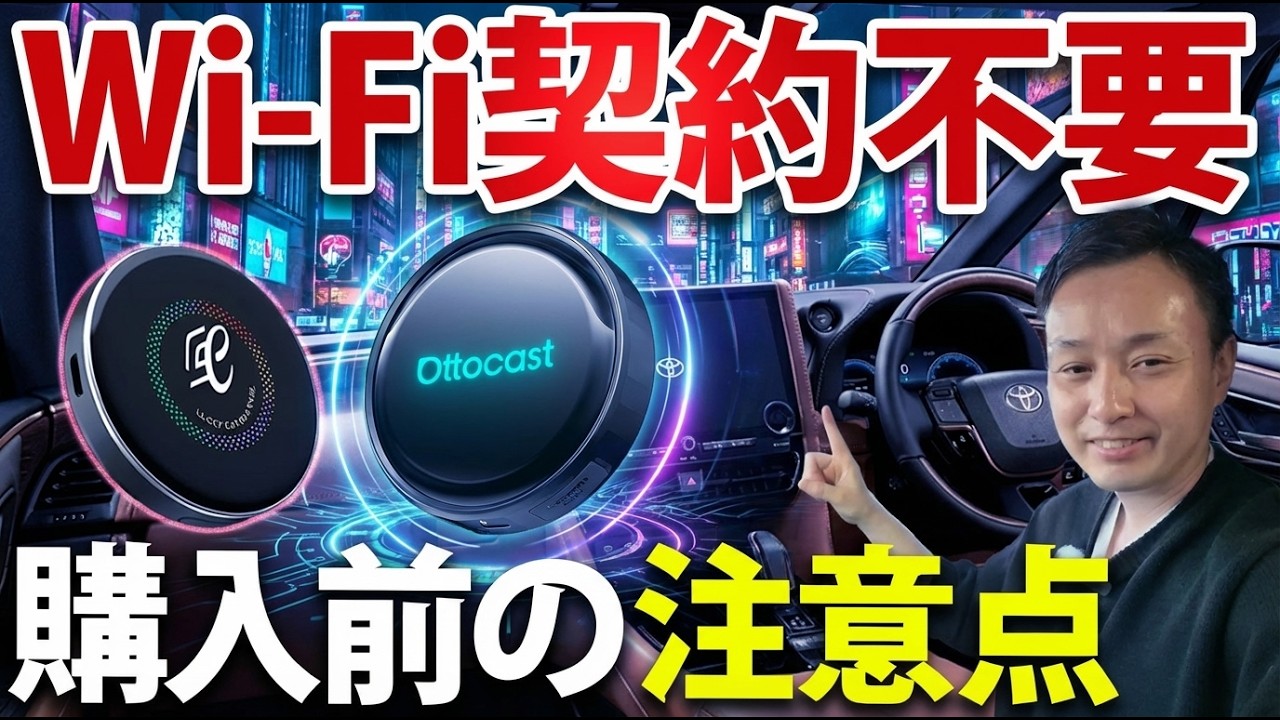 AI BOXはWi-Fi契約不要。でも結局これが一番快適です