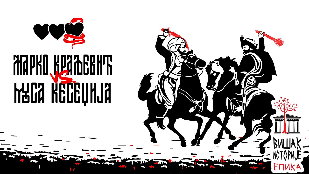 Вишак историје: ЕПИКА | Видовдан, 2025. | Марко Краљевић и Муса Кесеџија