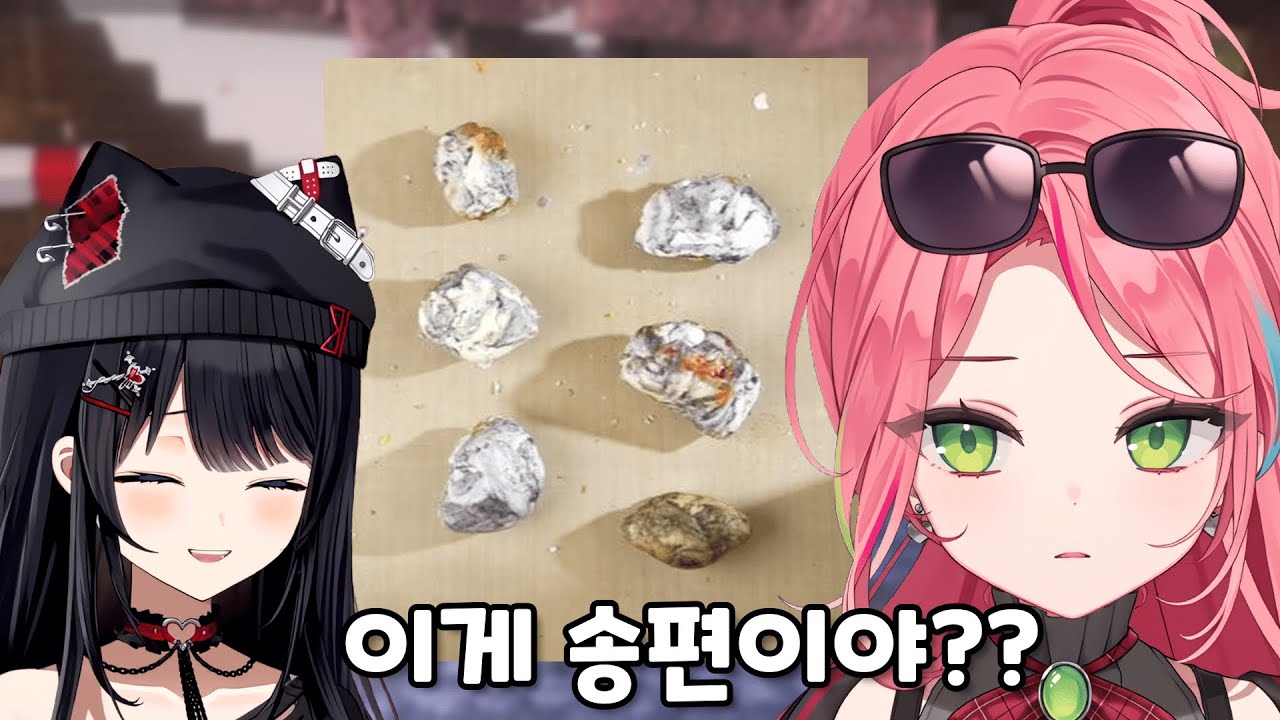 [스텔라이브] 히나 송편을 보고 충격받은 나나