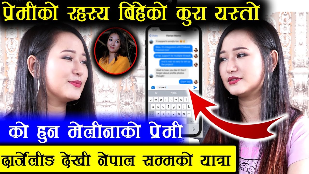 मेलिनालाई बारम्बार फोन गर्ने को हुन  - आयो बिहेको कुरा खोलिन लजाउदै रहस्य || Melina Rai
