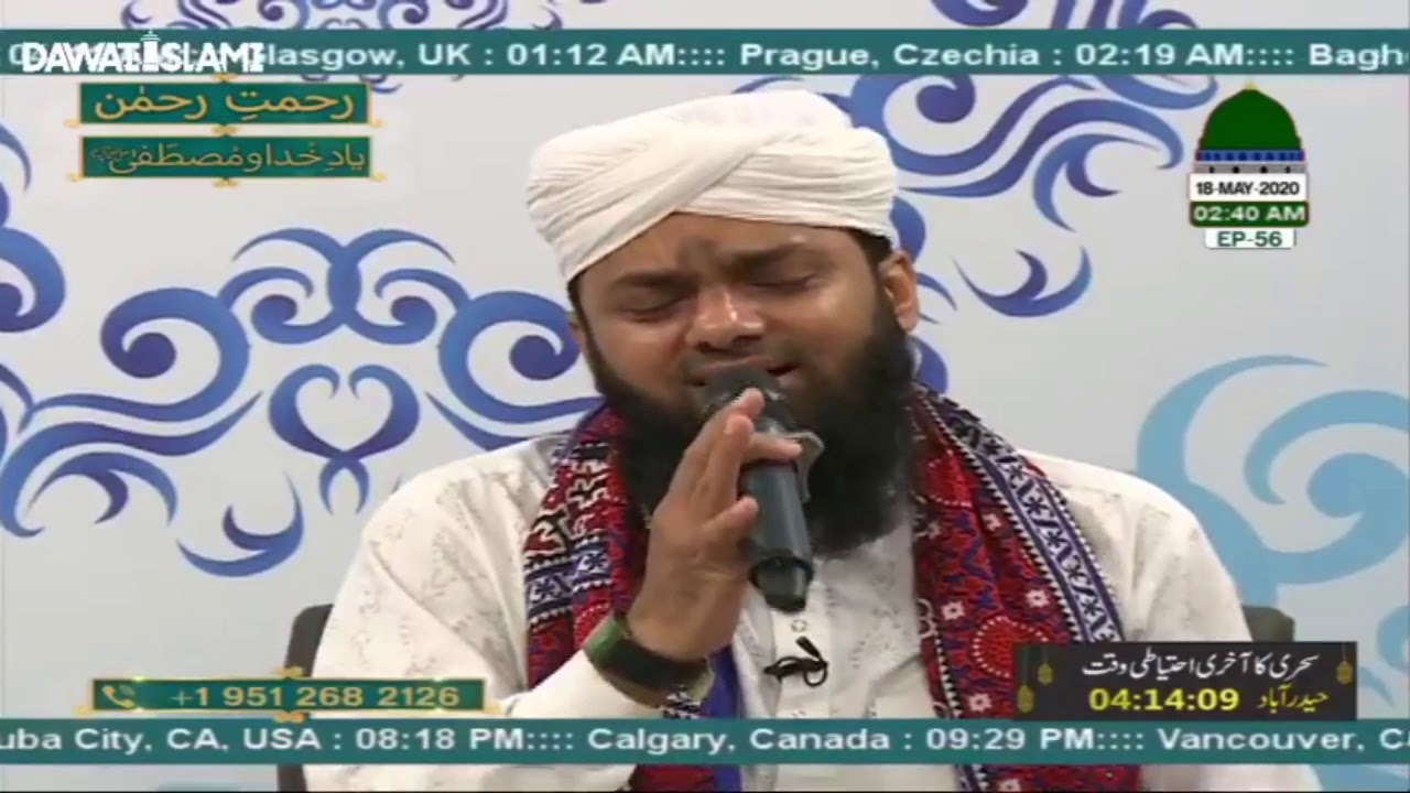 Mere Aaqa Nigah-e-Karam Ho || Asif Attari ||