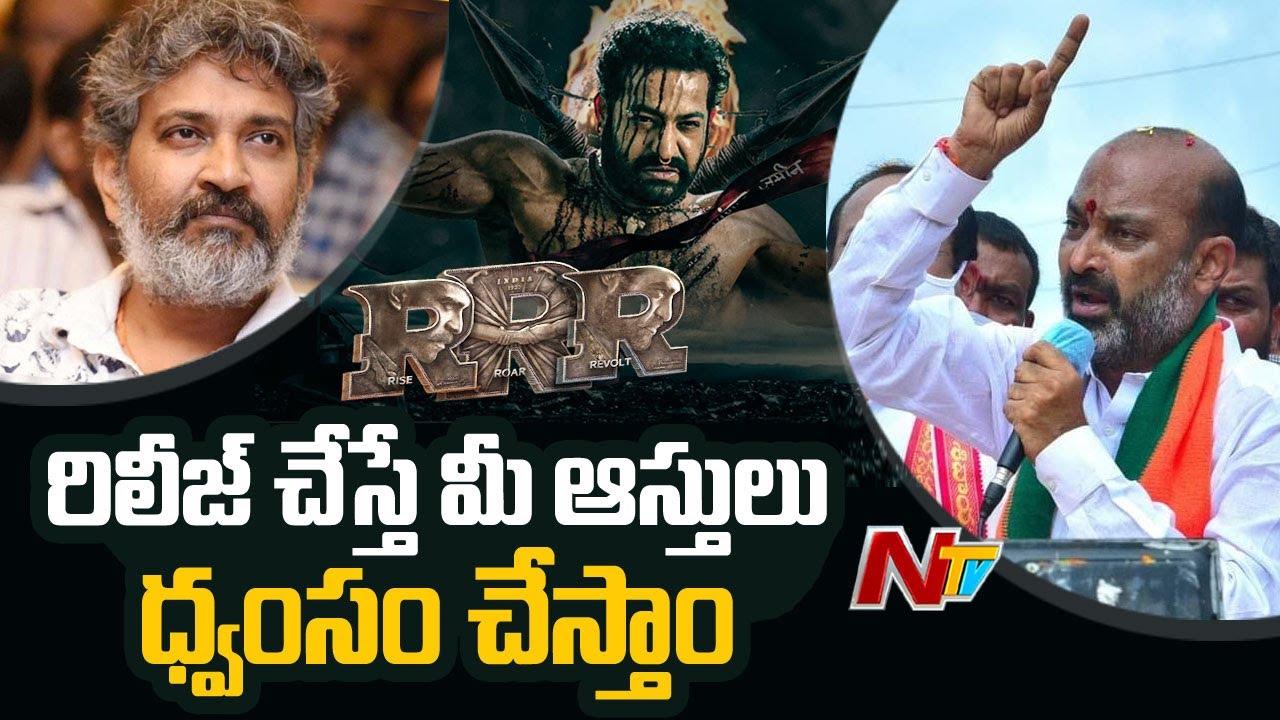 RRR రిలీజ్ చేస్తే మీ ఆస్తులు ధ్వంసం చేస్తాం | Bandi Sanjay Strong Warning to RRR Movie Team | Ntv
