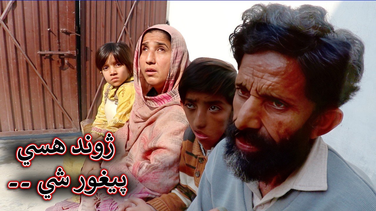 Aam Olas: Ep # (2042) | ژوند هسي پيغور شي ۔۔