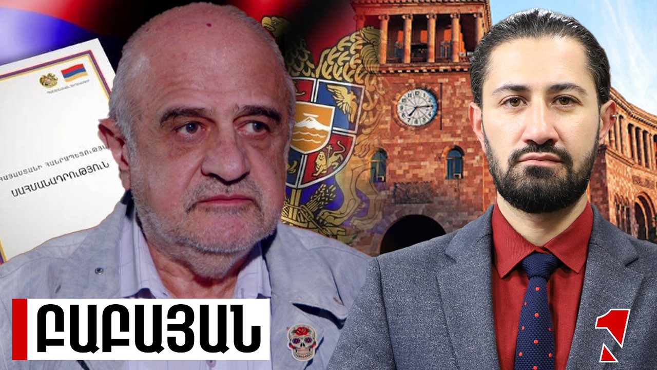 Երկիրը փրկում են Սահմանադրությունը պահպանելով. գաղութ, թե պետություն՝ սա է խնդիրը