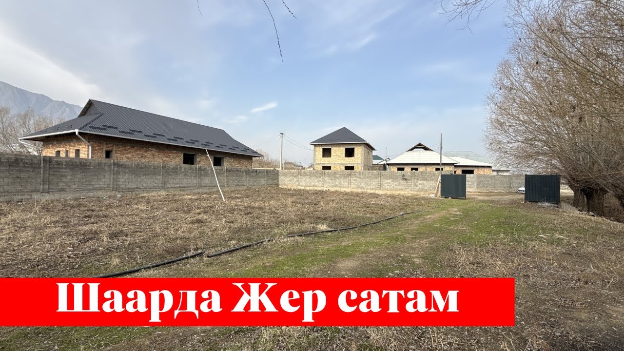 Ош шаарында 6 сотых Жер сатам. Суу, Газ баары бар 👍