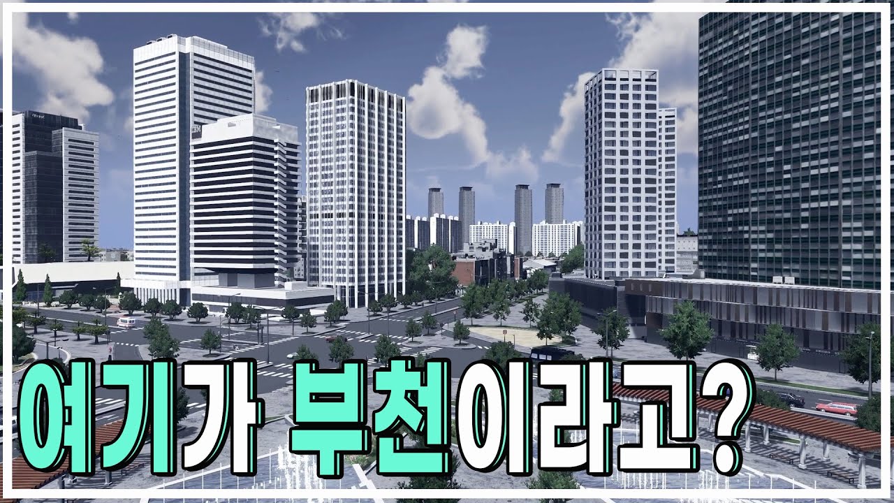 2030년 부천의 모습은?? 5대 개발사업으로 달라질 미래 부천
