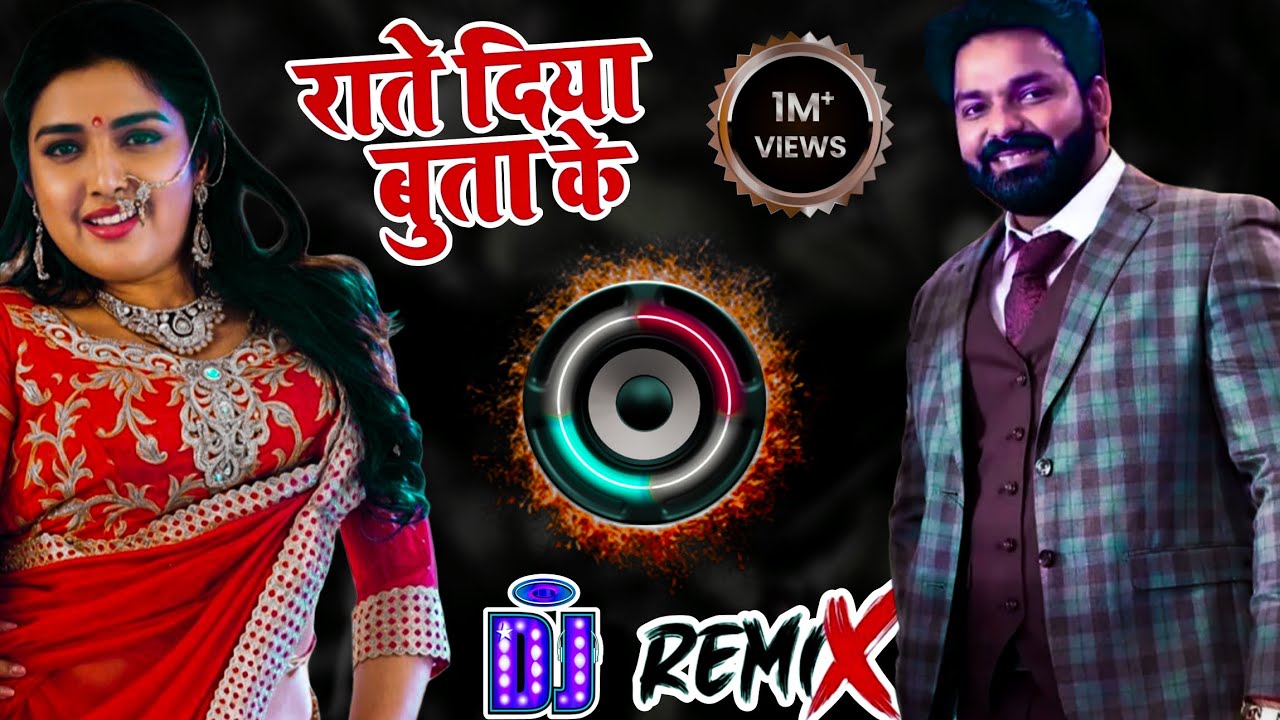 🎧 Raat Diya Bujha Ke Piya Kya Kya Kiya (DJ Remix) 🔥 | Pawan Singh | Bhojpuri Viral DJ Song 2025