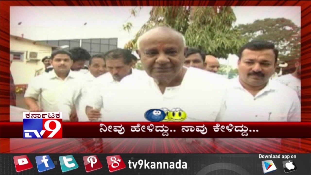 A Manju says Number 9 is Unlucky for HDD, Neevu Heliddu Naavu Keliddu