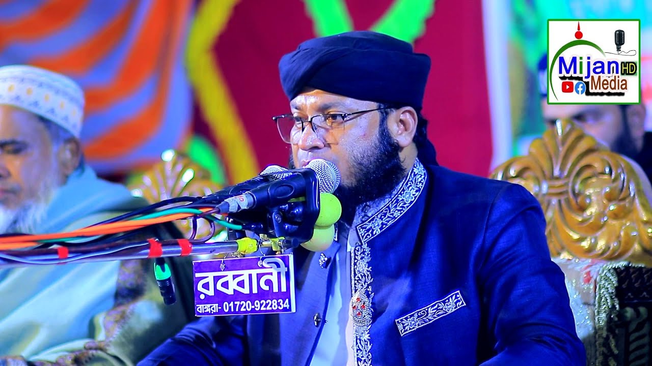 মুরাদ চেীধুরীর 2026 সালের সেরা জিকির | নবীনগরে জিকিরে ইতিহাস | মুরাদ হুজুরের জিকির - Mijan HD Media