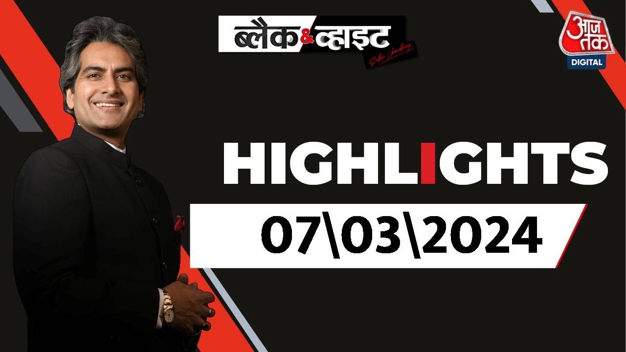 Black and White शो के आज के Highlights | 7 March 2024 | Lok Sabha Election | Sudhir Chaudhary