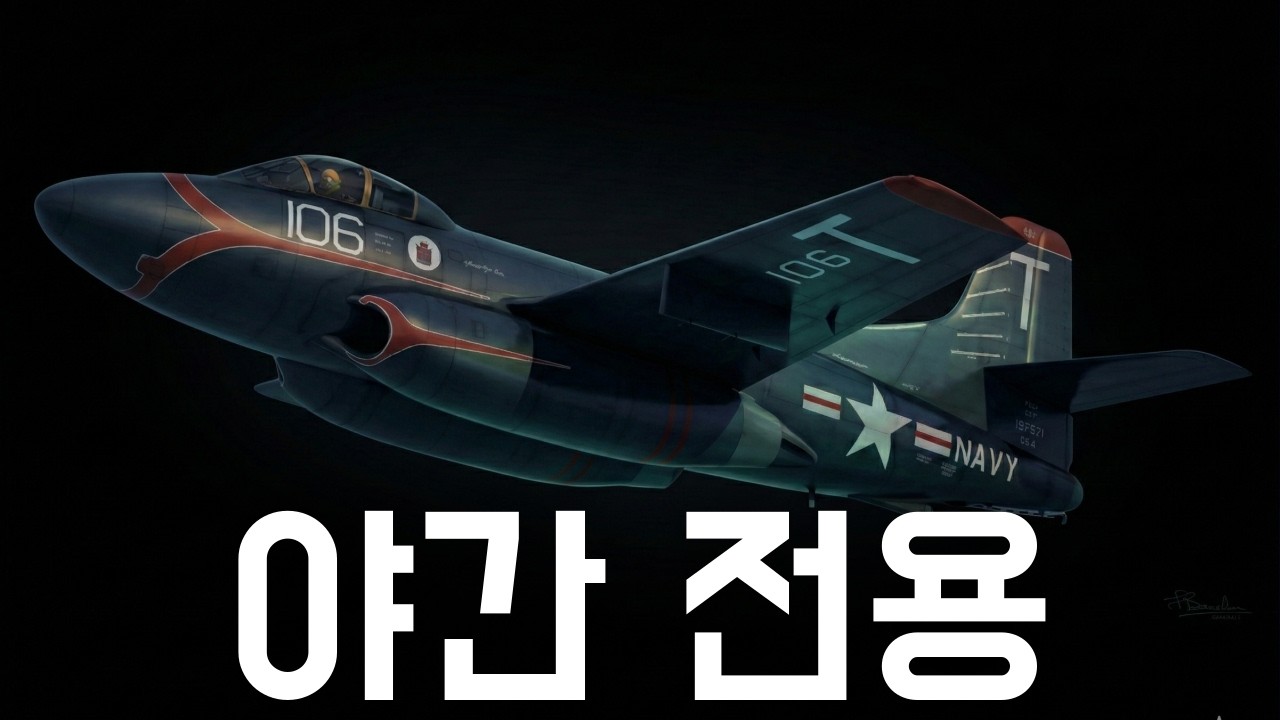 An American fighter developed solely for night combat