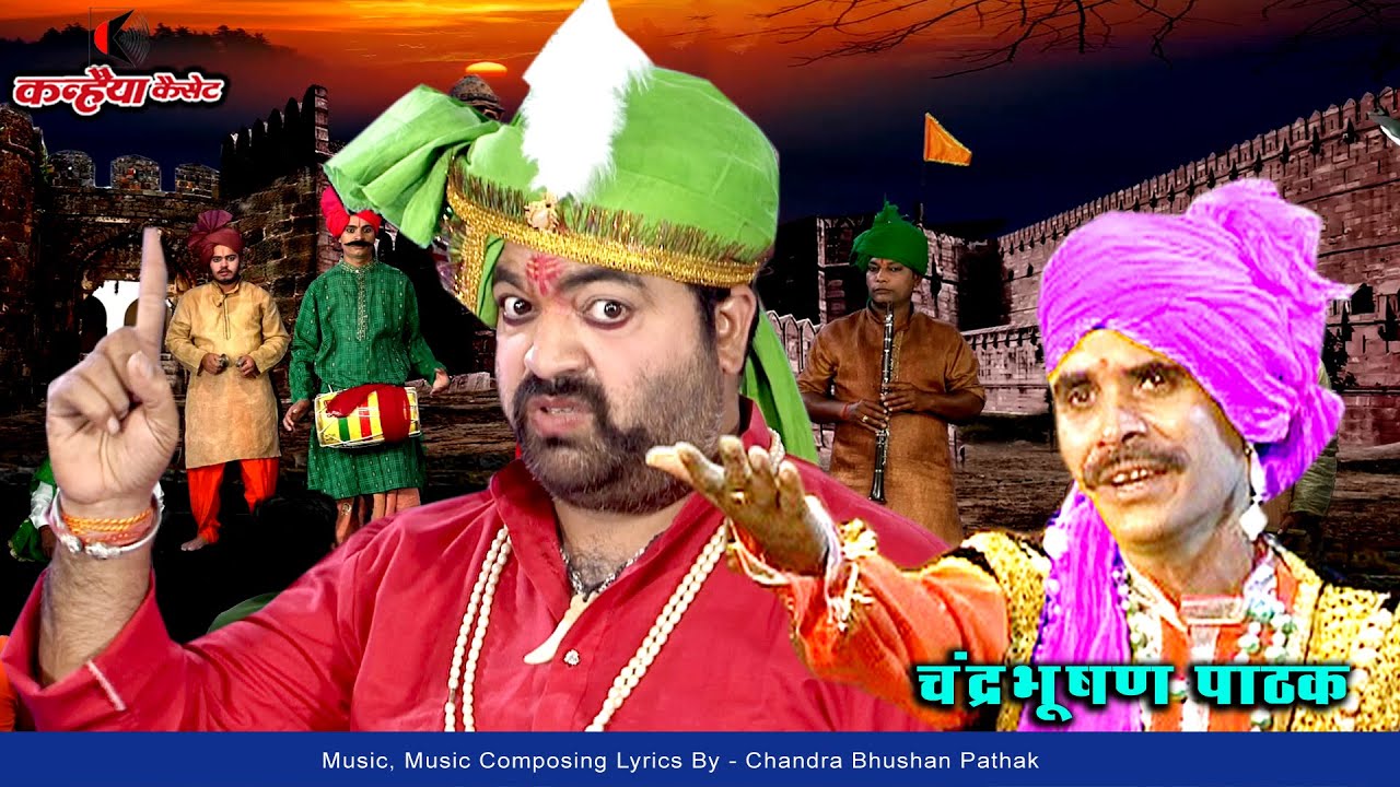 दिल्ली गढ़ का महासंग्रामVol 2 मामा माहिल और पृथ्वीराज चौहान की साजिश आल्हा उदल किस्सा चंद्रभूषण पाठक