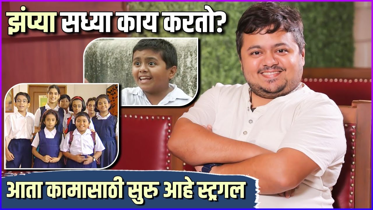 'दे धमाल' आधी ४० मालिका ते आता काम मिळवण्याचा स्ट्रगल | Toh Sadhya Kay Karto Ft. Bhushan Dhupkar