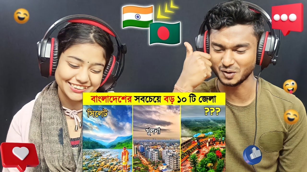 Реакция Индии на | 10 крупнейших округов Бангладеш | Крупнейшие округа Бангладеш