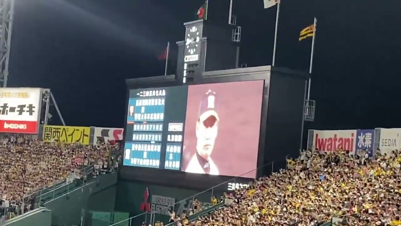 9月14日 阪神タイガース優勝決定試合　「4万人の栄光の架橋」の大合唱　岩崎投手の登場シーン　ライトスタンドより