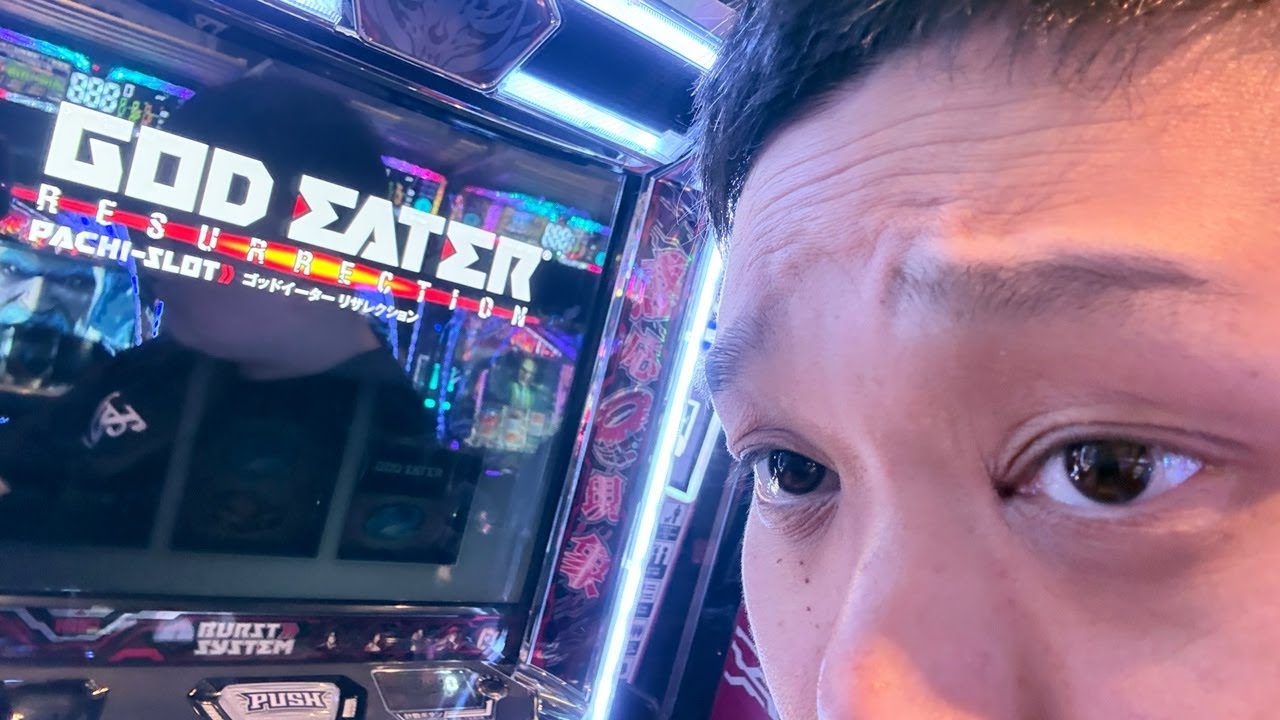 【パチスロ生配信】ゴッドイーター！これが最後になるかも知れない神堕ち！【ホール実践】#パチンコ最新台　#パチスロ最新台#パチスロライブ