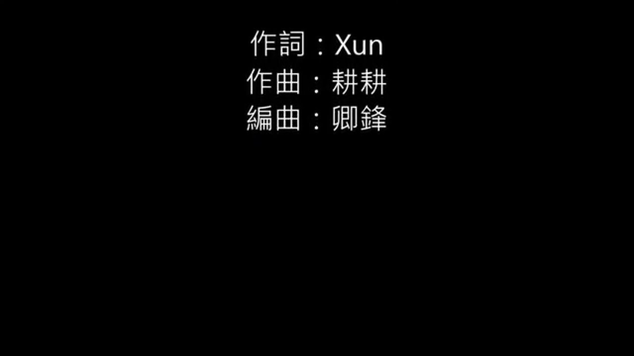 Xun易碩成   課桌上的青春 [Lyrics]