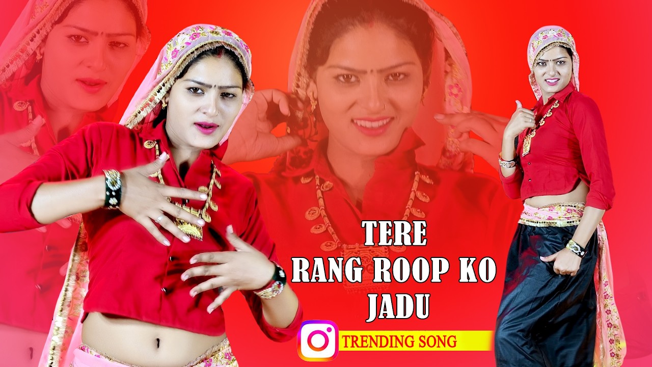 🔴DJ Rasiya 2026 | तेरे रंग रूप को जादू मेरे दिल पे काबू करगो | रामदेव गुर्जर सरसेना वाले के रसिया