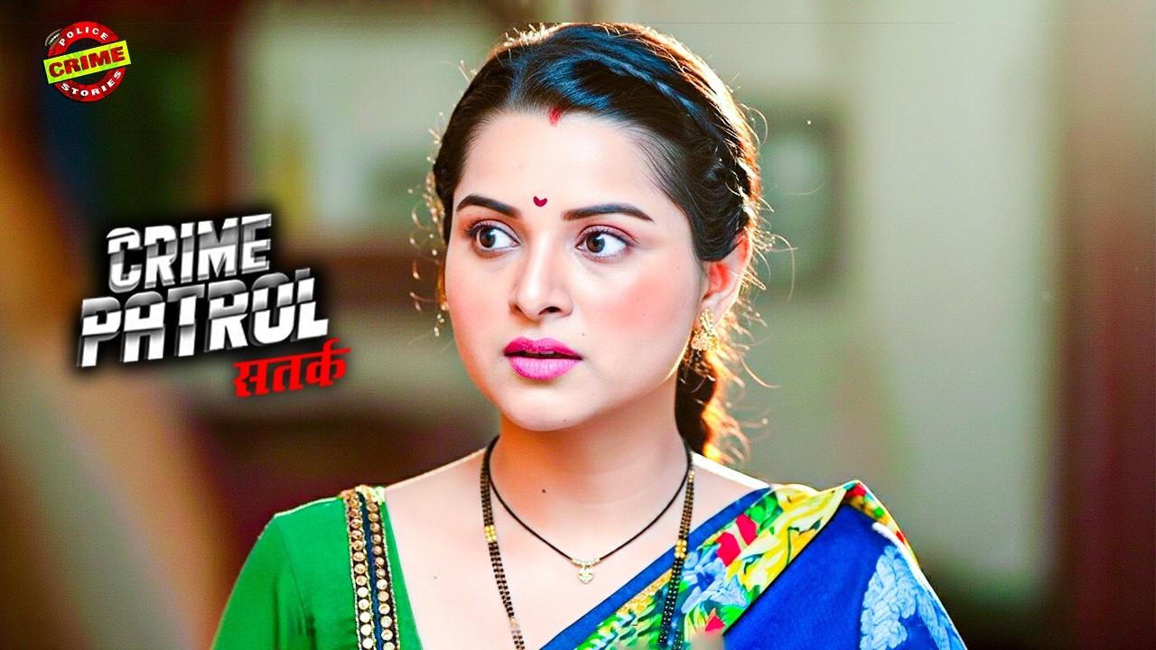 जब गावँ से मुंबई आई चालबाज़ भाभी | Crime Patrol | क्राइमपेट्रोल | New Episode | #2026