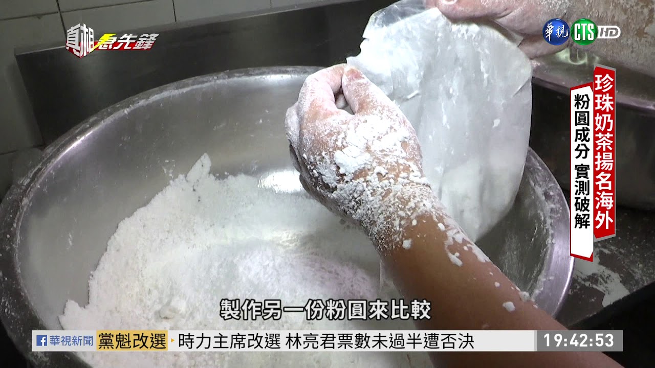 【珍珠奶茶揚名海外】 粉圓