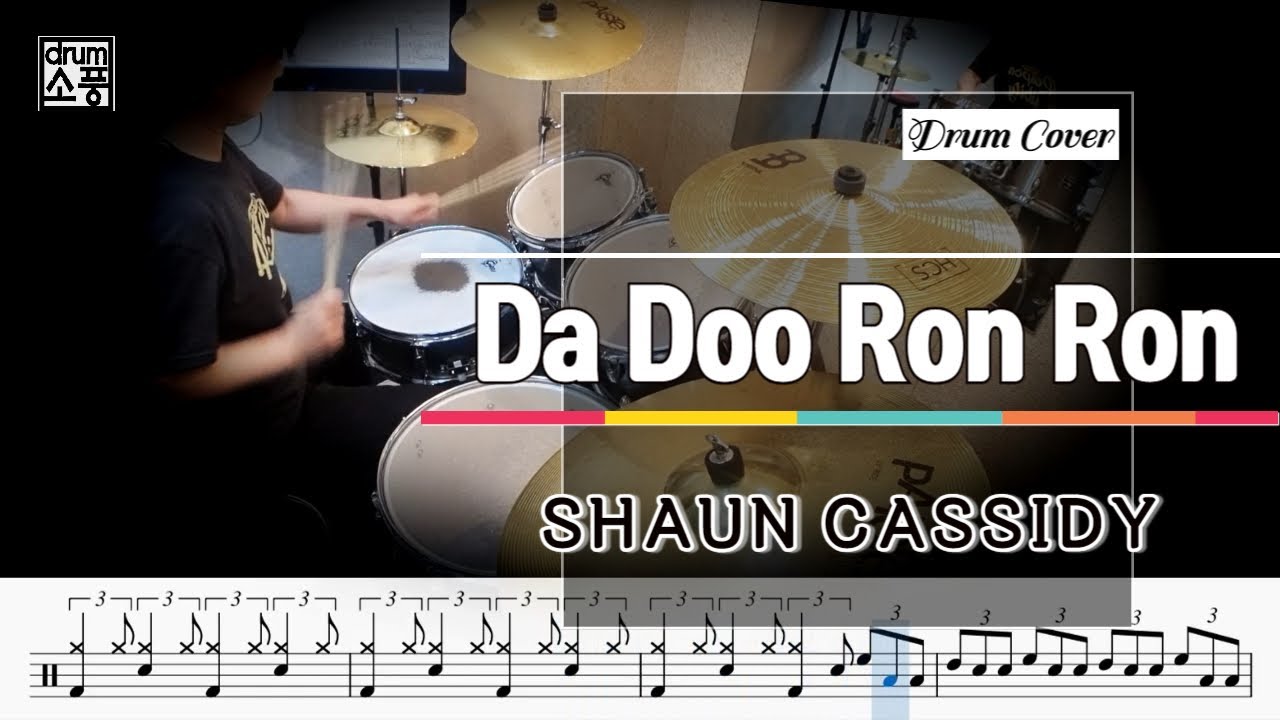 Da Doo Ron Ron - Shaun Cassidy (드럼악보_취미Drum Cover_소풍)