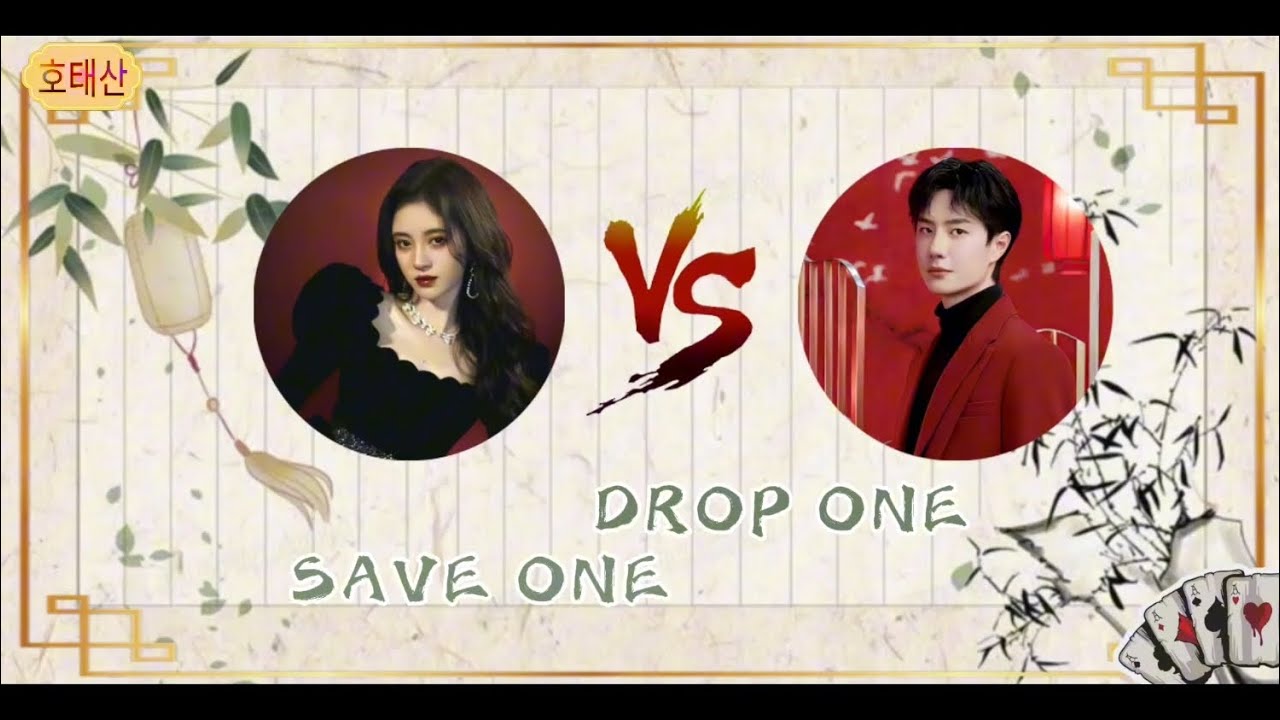 [C-DRAMA GAME] SAVE ONE DROP ONE CHINESE ACTORS AND ACTRESSES (40 ROUNDS)