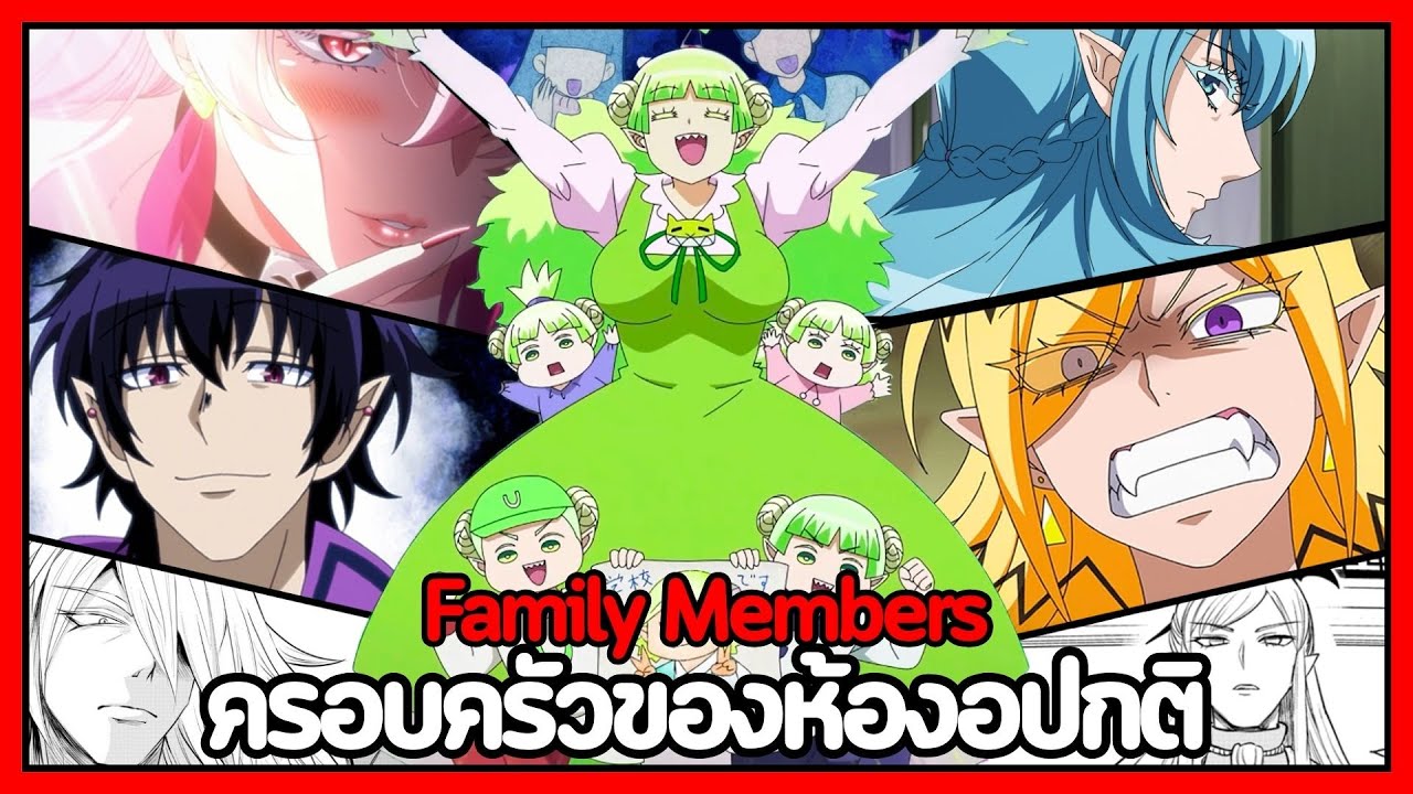 ครอบครัวของห้องเรียนอปกติ | อิรุมะคุง ผจญในแดนปีศาจ!