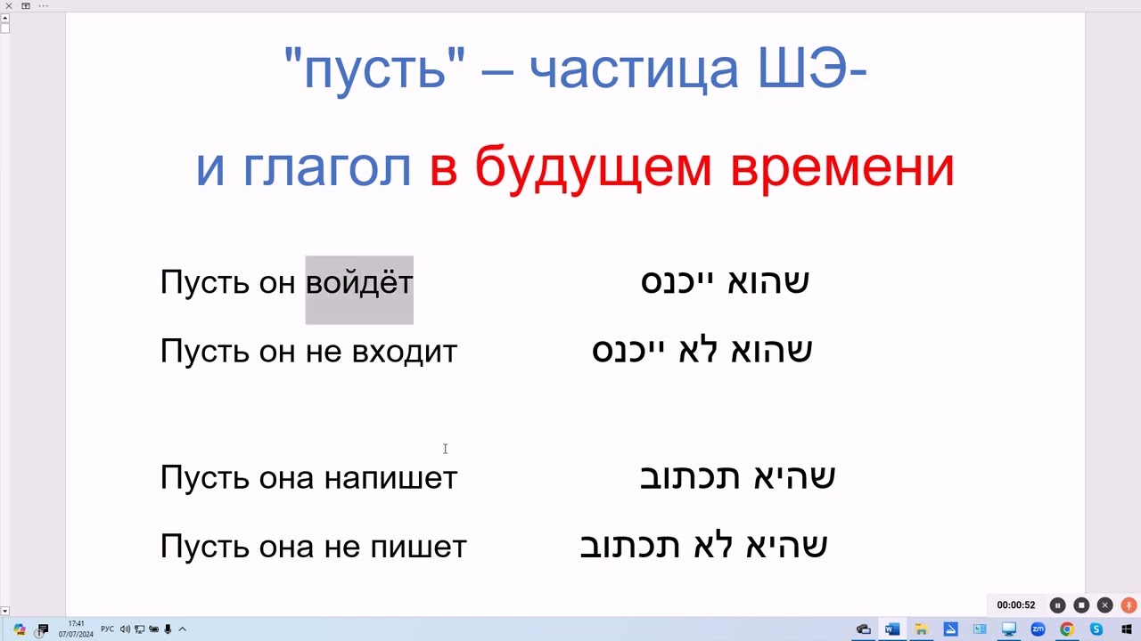 1825. Как сказать 