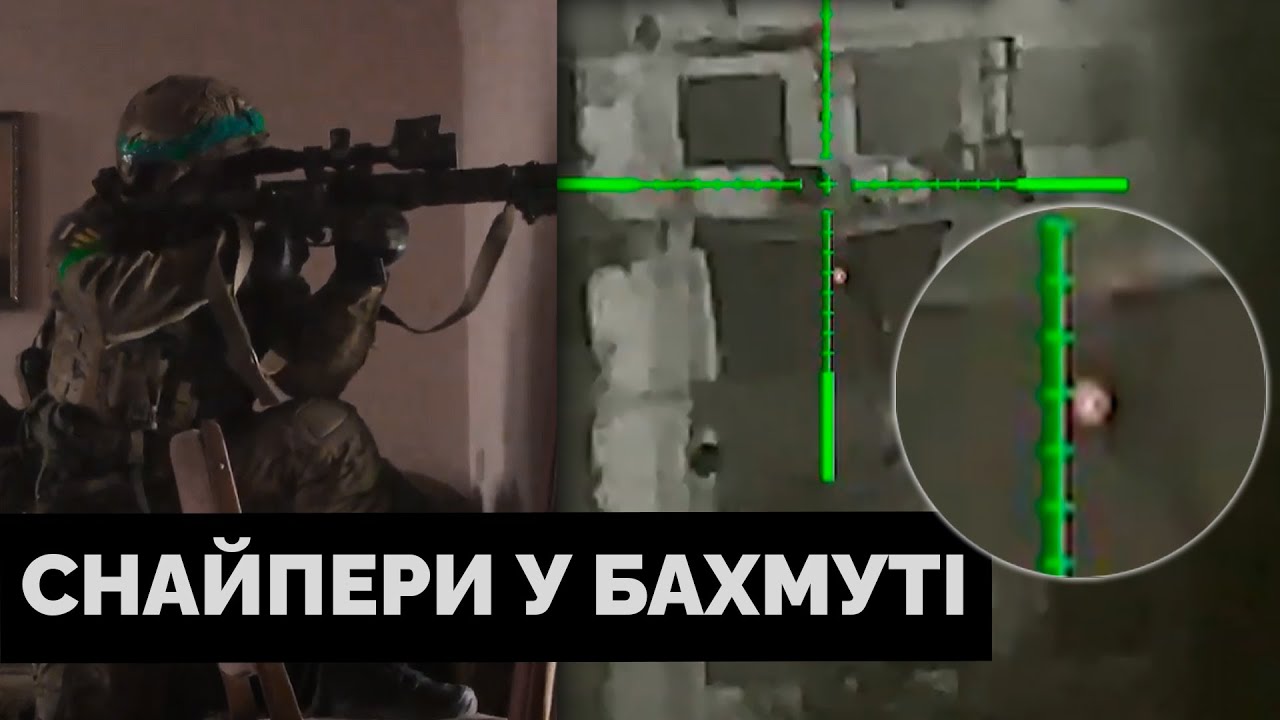 ☠️«ПРИВИД»‎ БАХМУТА - робота підрозділу снайперів Президентської бригади | Телеканал 