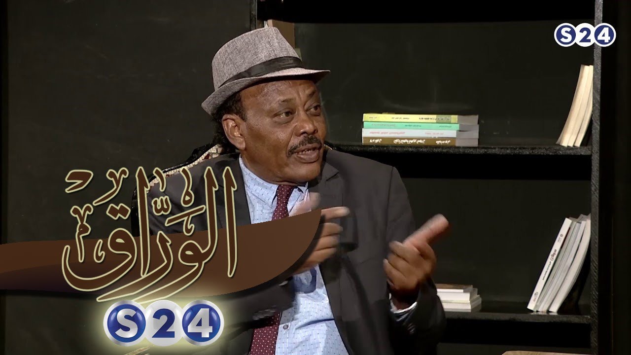 على الدرب.. الطيب صالح بين الأدب والسياسة - الوراق