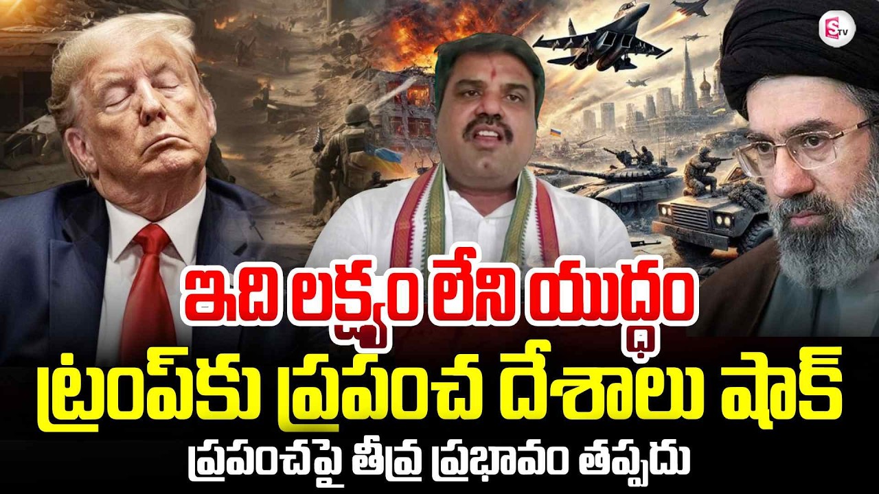 Market Analyst Prashanth About America, Israel Vs Iran War | Effect of War | SumanTV Nirupama