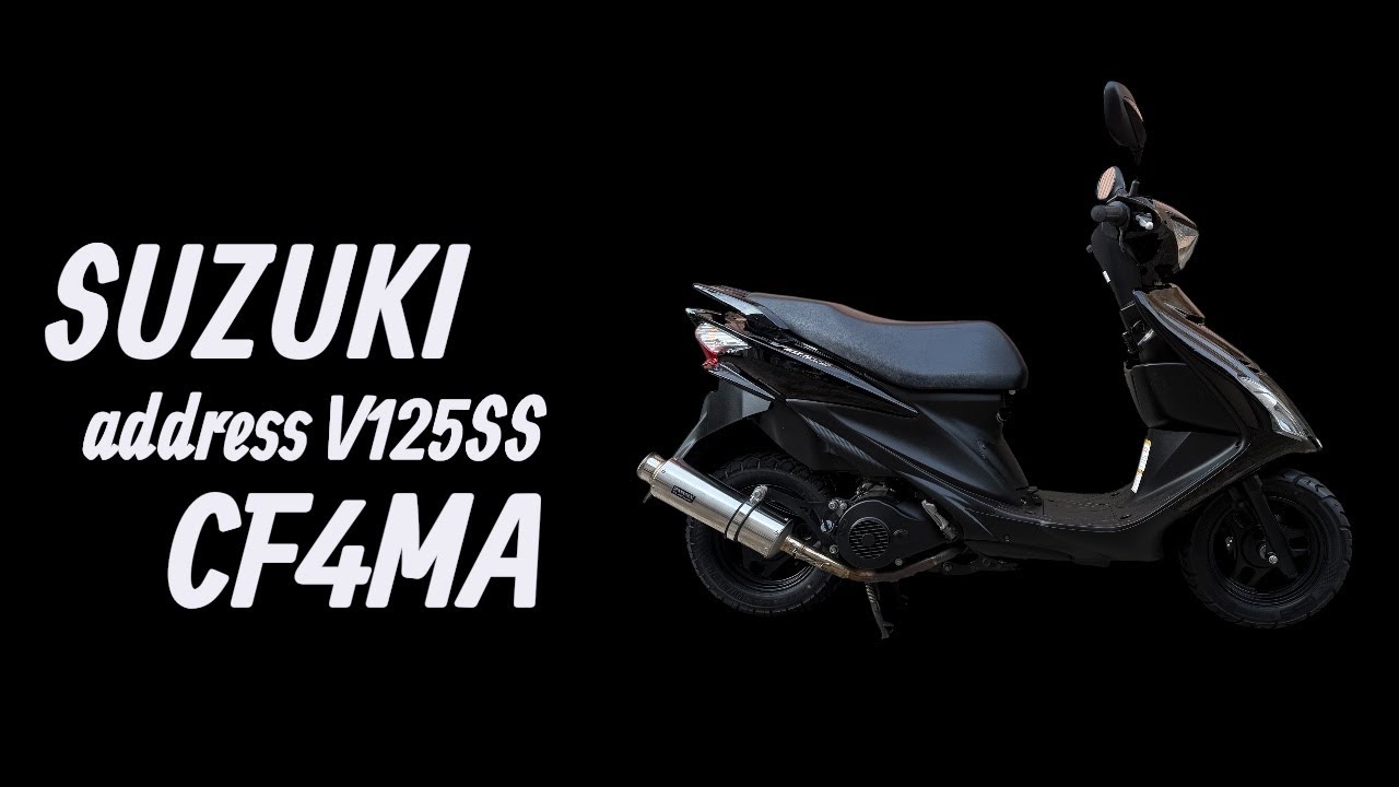 スズキ　SUZUKI アドレスV125SS addressV125SS  CF4MA beamsマフラー　始動