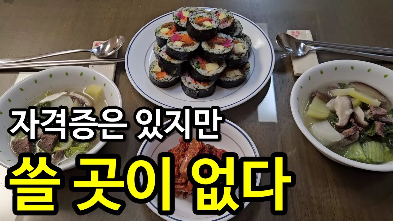 40대에 다시 일하려 했을 때 알게 된 현실