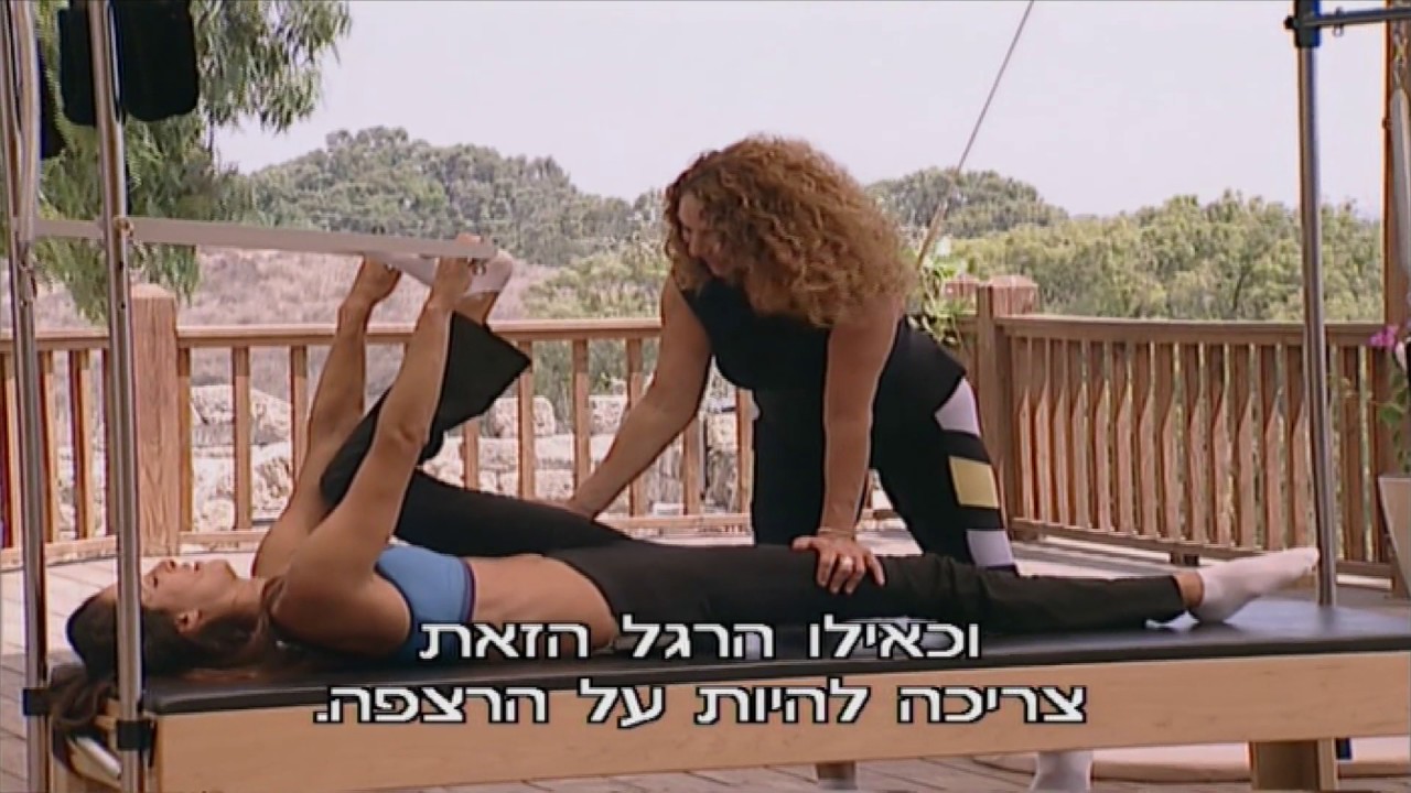 פילאטיס עם דליה מנטבר: פרק 12 - גמישות ומתיחות