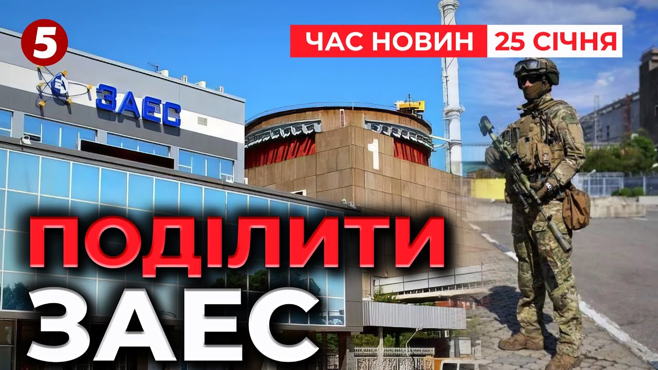 🤯Скандальна ЗАЯВА мОСКВИ ЩОДО ЗАЕС⚡️Кремль хоче поділити українську енергетику | Час новин 13:00