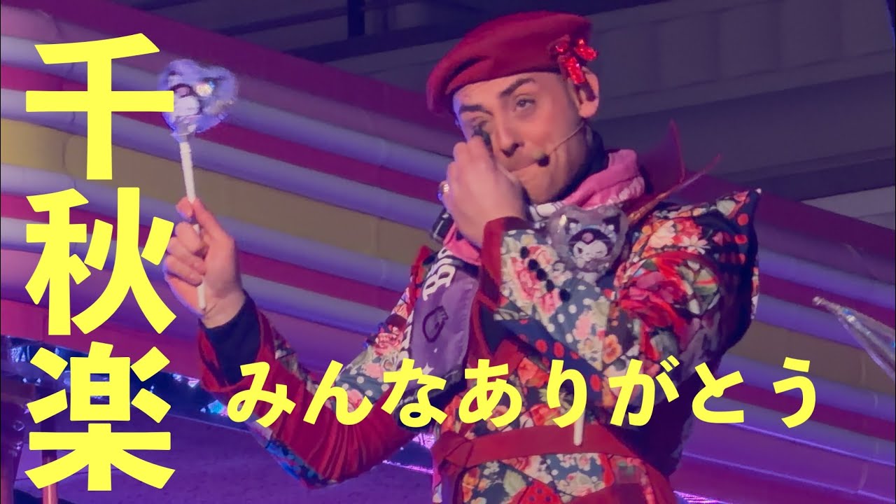 【4K】〈✨千秋楽ラス回✨〉USJクロミライブ〜世界クロミ化ツアークリスタル・クリア〜2026年1月25日（日）18時00分