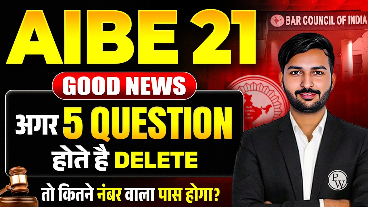 AIBE 21 Exam | 5 Questions Delete? What Will Be The Safe Score? | Judiciary By PW
