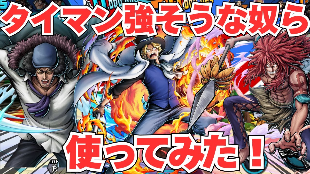 タイマンバトル強そうなキャラ使ってみた！おすすめ教えて！【バウンティラッシュ】