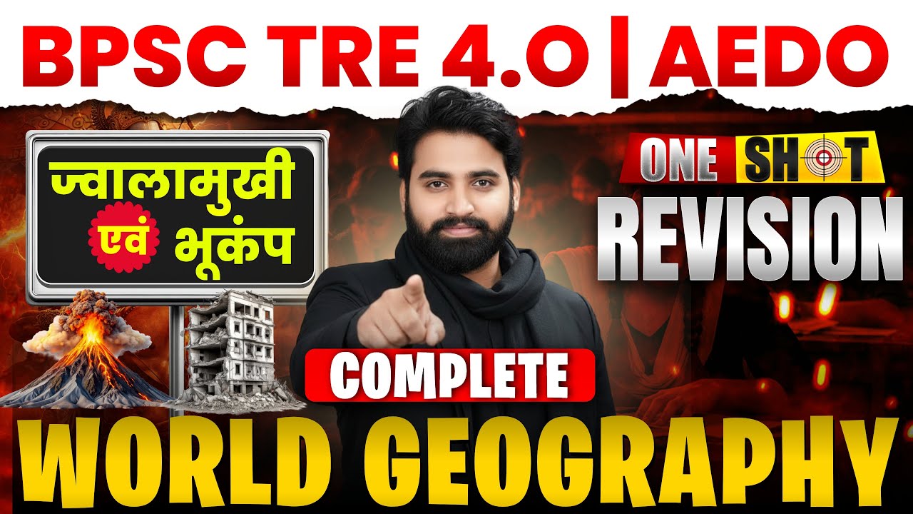 Complete World Geography PYQ  | BPSC TRE 4.0 | BPSC AEDO | by @ankeshsir_official #theofficersadda