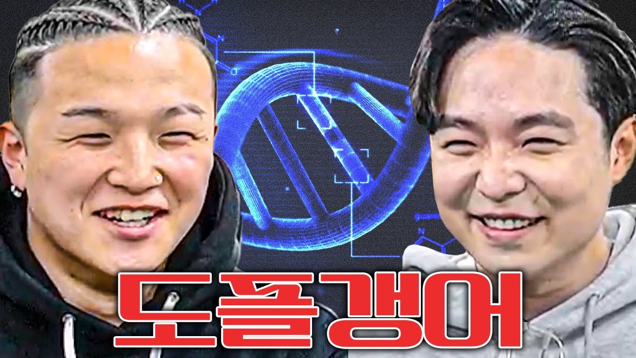 어…? 김수빈이 2명?! l 래퍼 칸 초대석