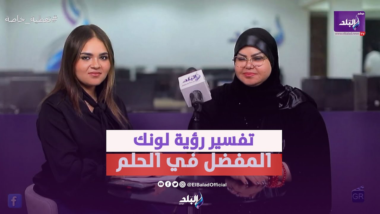 الألوان في المنام .. اعرف تفسير رؤية لونك المفضل في الحلم