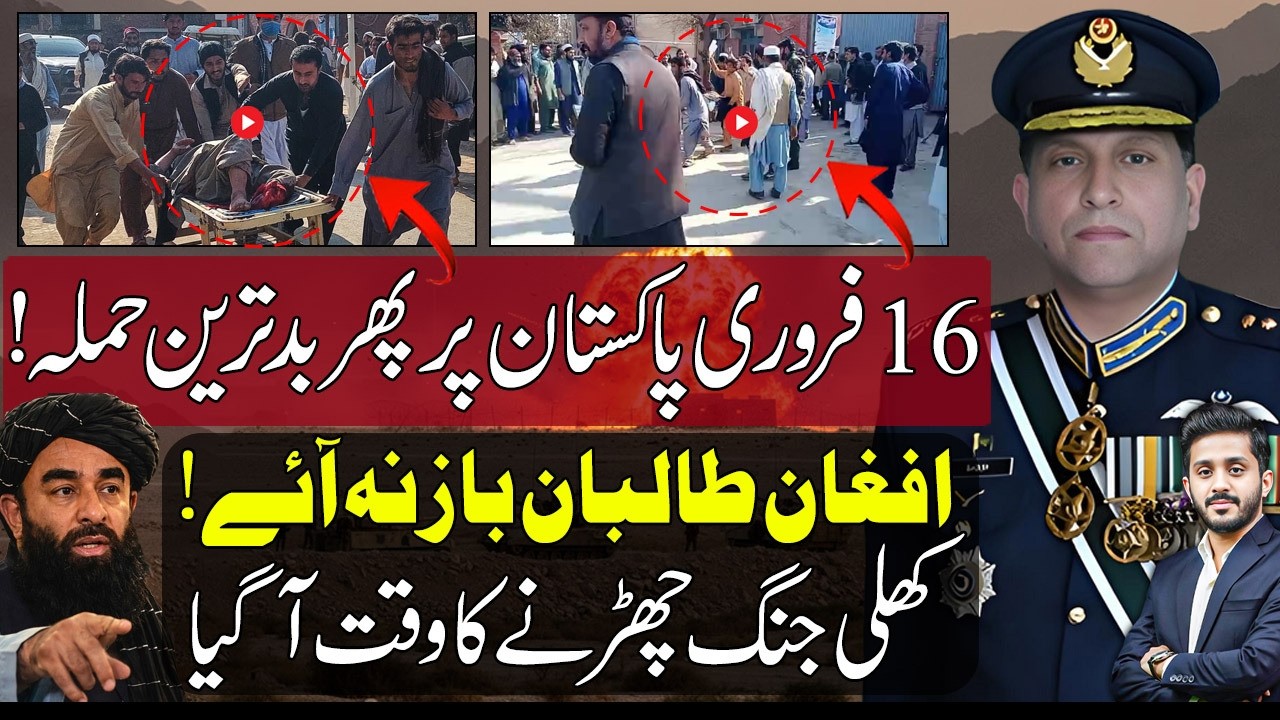 🚨Pakistan Afghanistan Tension Escalates after Bannu incident Today