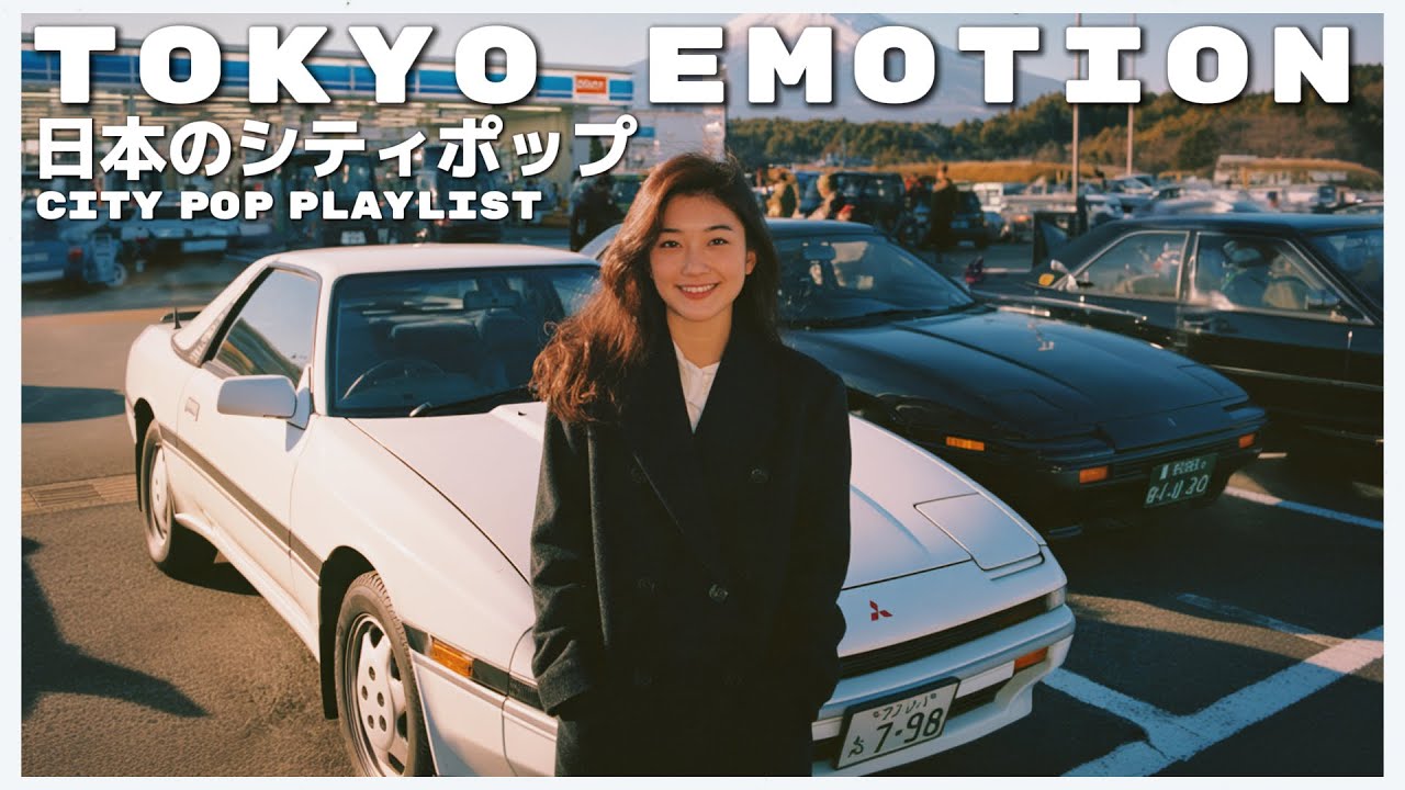T O K Y O　E M O T I O N - 日本のシティポップ 80’S JAPANESE CITY POP 🎵【Playlist 93】